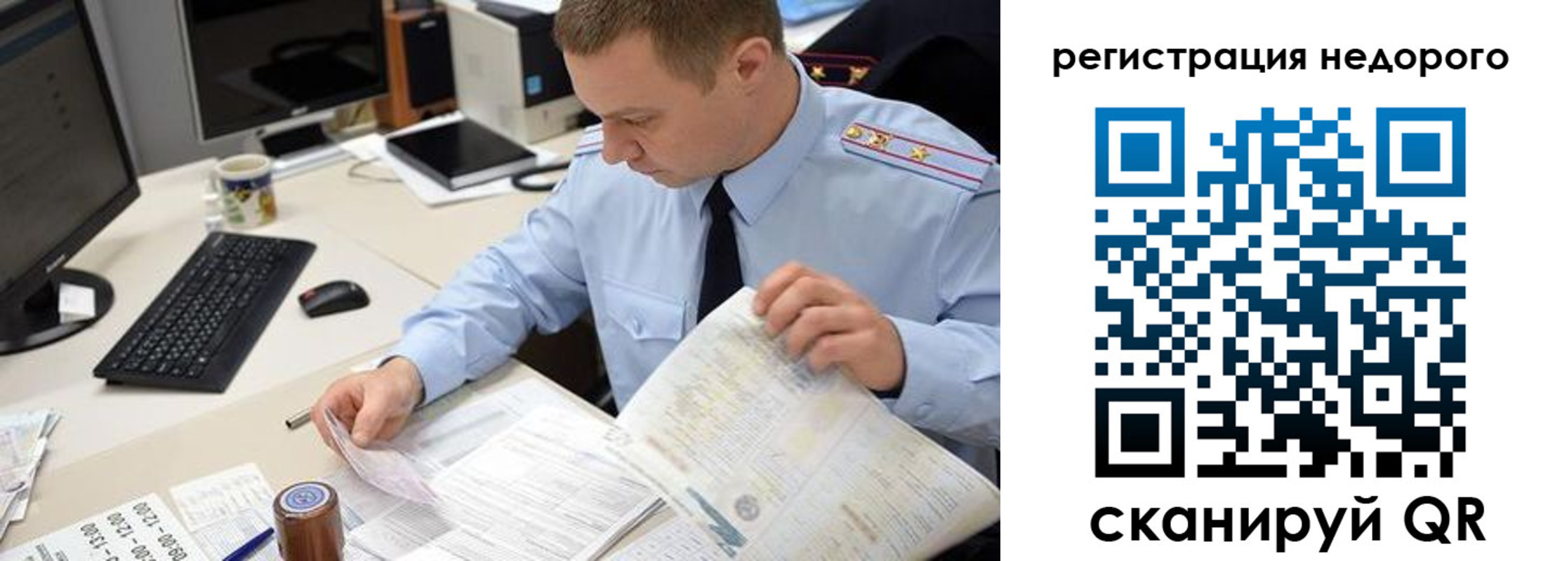 регистрация для школы в Галиче