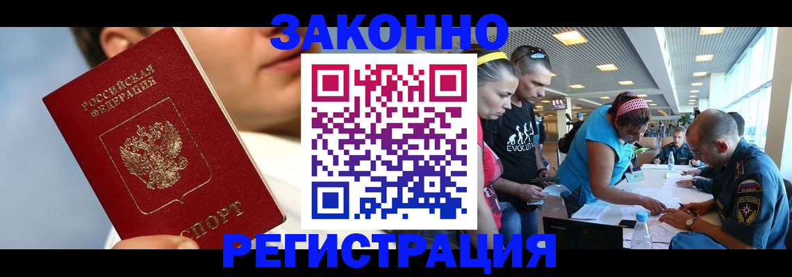временная прописка в Галиче