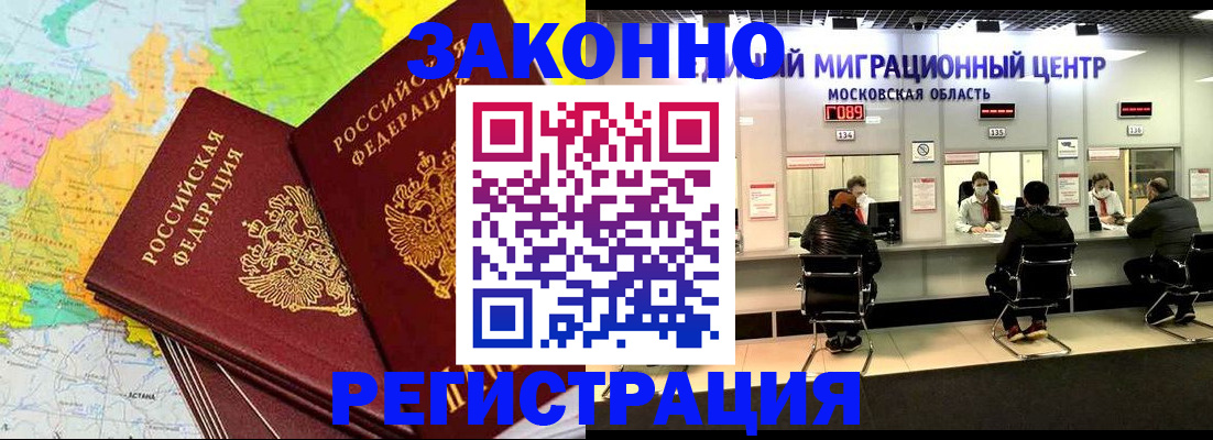 временная регистрация для школы в Галиче