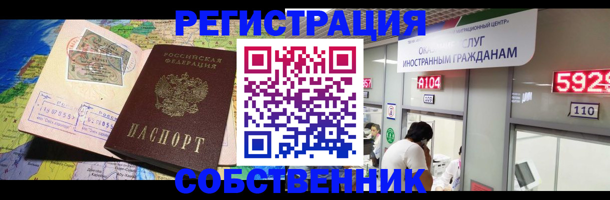 временная регистрация поиск в Галиче