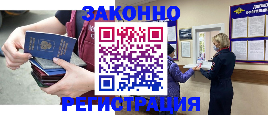 регистрация в Галиче