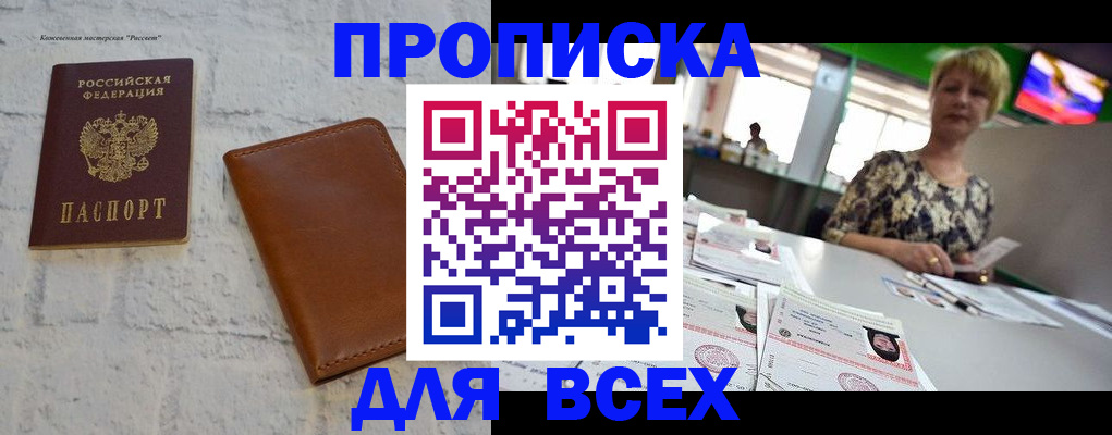 где прописаться в Галиче
