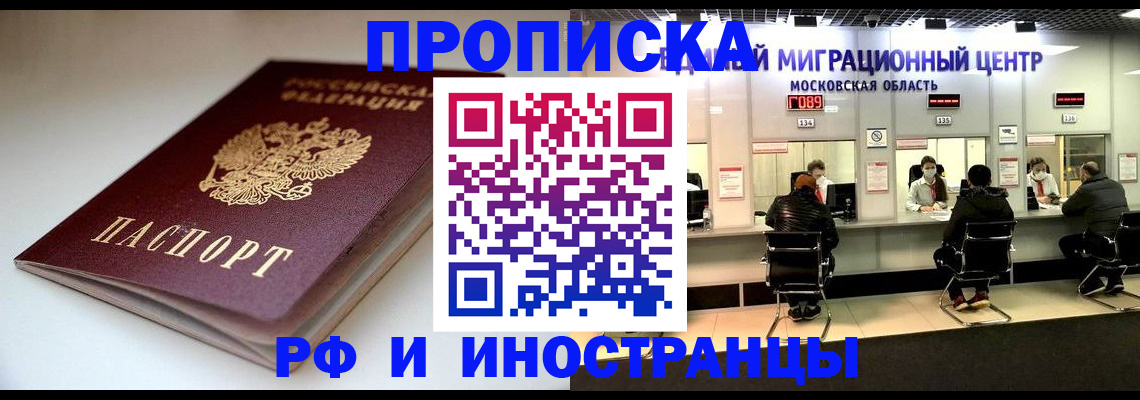 временная регистрация для всех в Галиче